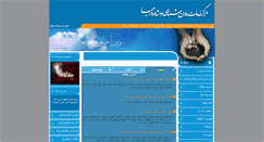 Desktop Screenshot of ehya.balande.com
