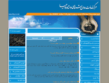 Tablet Screenshot of ehya.balande.com