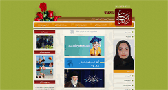 Desktop Screenshot of meftahdd.balande.com