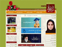 Tablet Screenshot of meftahdd.balande.com
